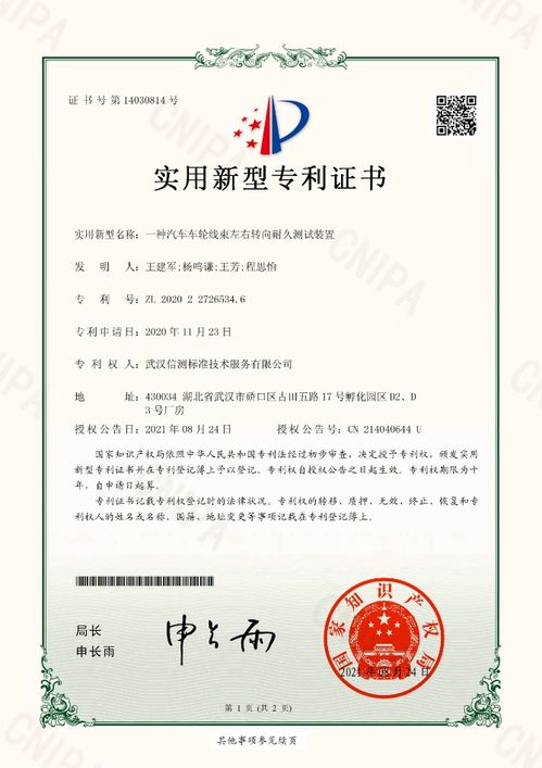 深圳信測標準技術服務股份在游戲軟件設計與制作領域的應用