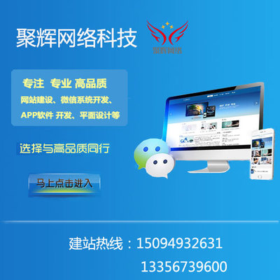 高密地區專業網站建設與軟件設計制作服務解析