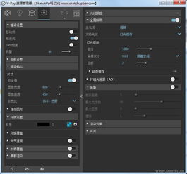 Vray 3.40.02 for SketchUp 2015-2017 破解版下載與漢化指南 室內設計軟件資源分享與資訊